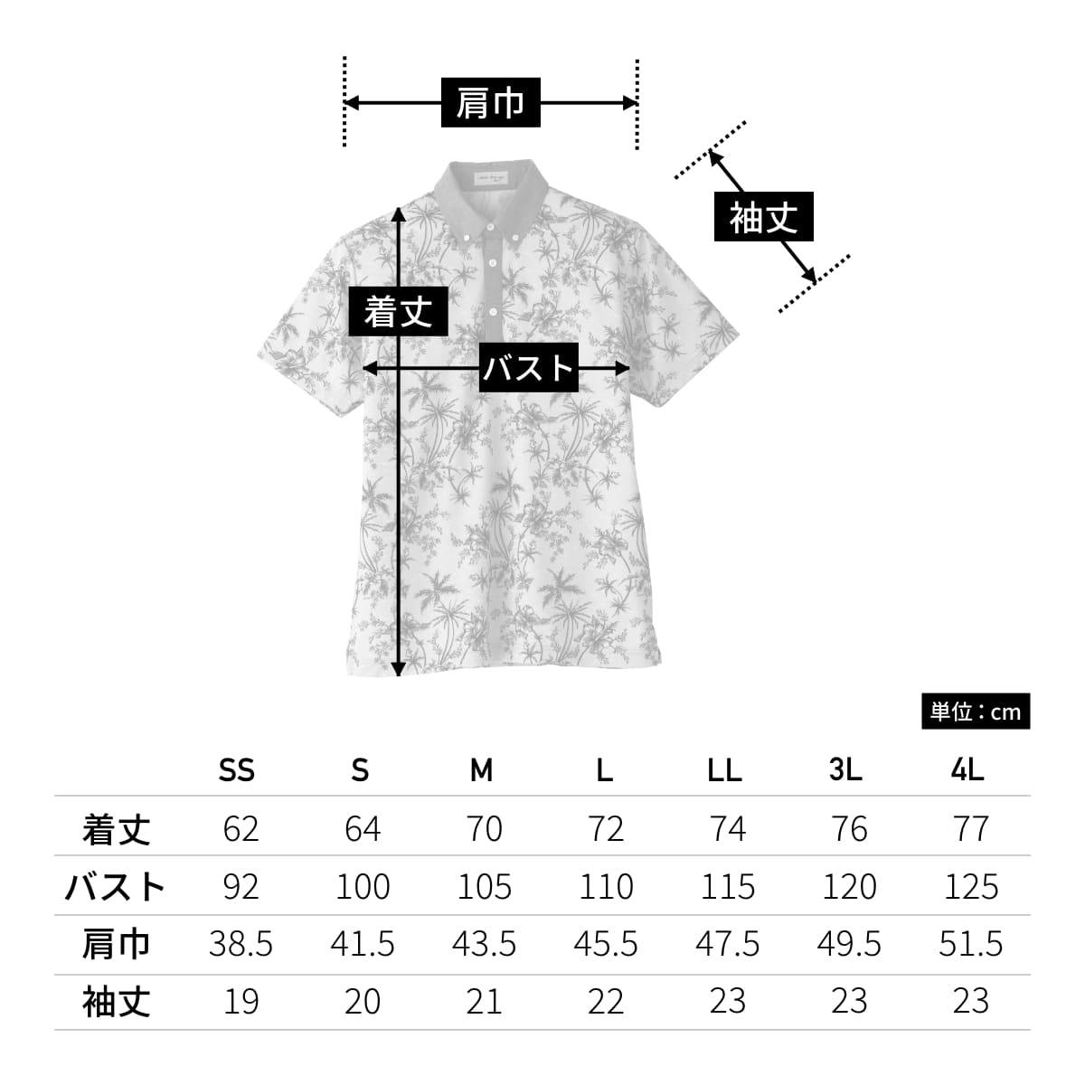 アロハポロシャツ（ヤシ柄） | メンズ | 1枚 | FB4524U | イエロー