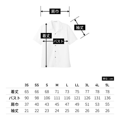 ブロードオープンカラー半袖シャツ | メンズ | 1枚 | FB4529U | ホワイト