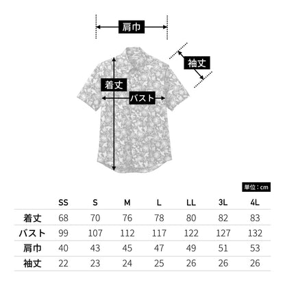 アロハシャツ（花柄） | メンズ | 1枚 | FB4540U | ホワイト