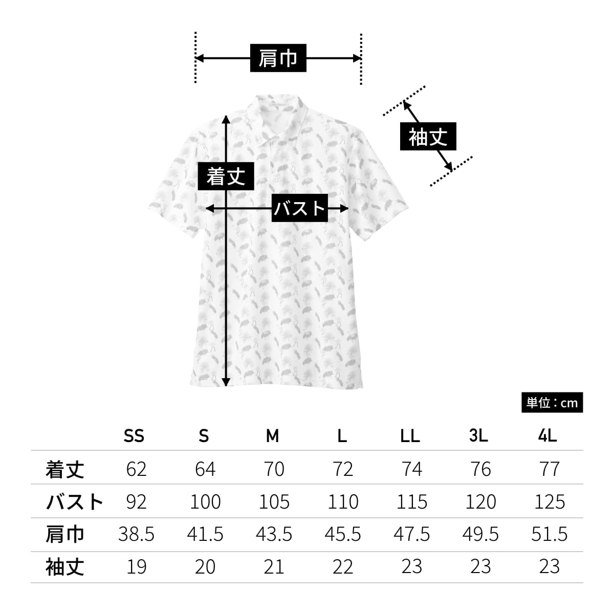 アロハポロシャツ（フラミンゴ） | メンズ | 1枚 | FB4549U | ベージュ