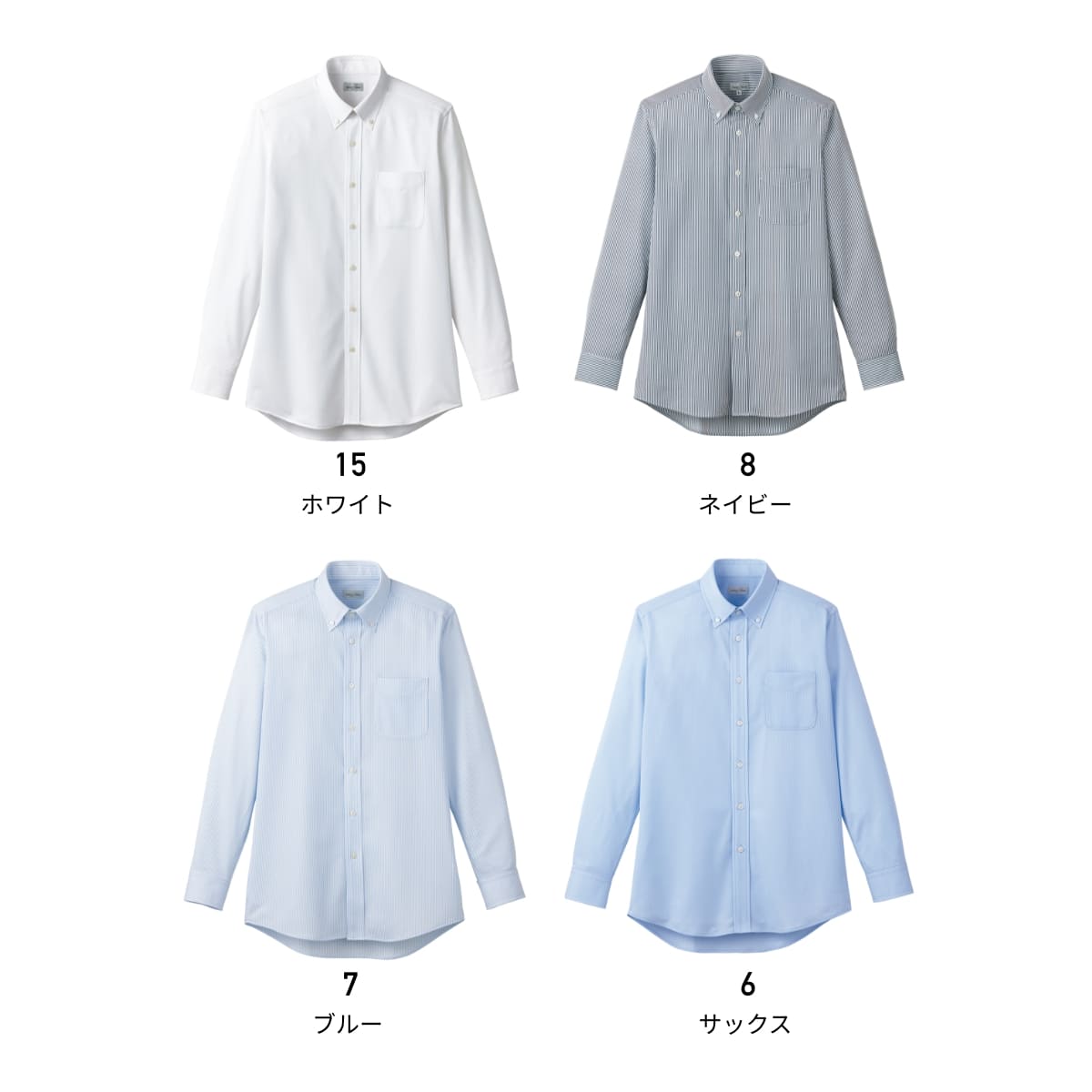 ボタンダウンニット長袖シャツ | メンズ | 1枚 | FB4557U | サックス