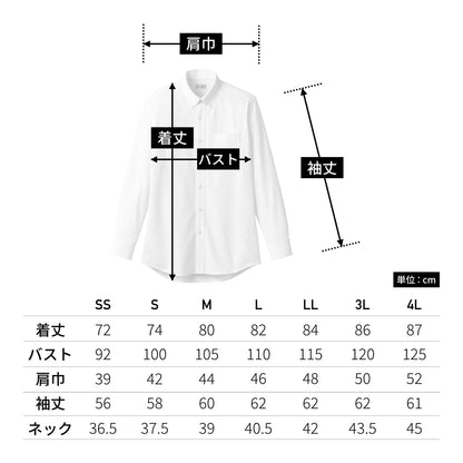 ボタンダウンニット長袖シャツ | メンズ | 1枚 | FB4557U | サックス