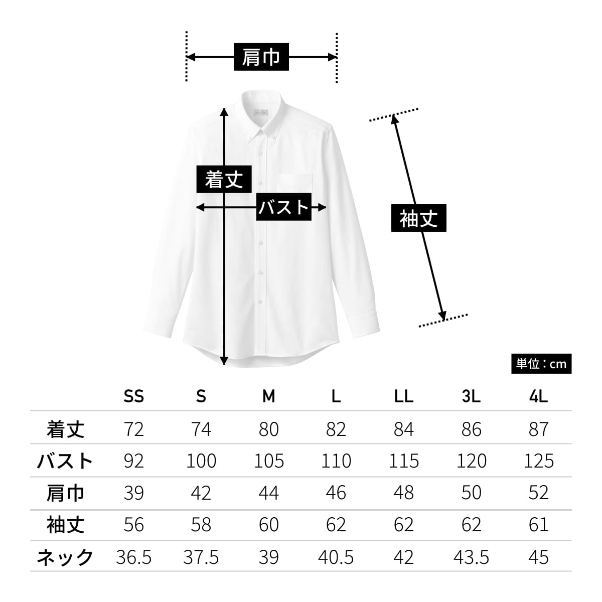 ボタンダウンニット長袖シャツ | メンズ | 1枚 | FB4557U | ブルー