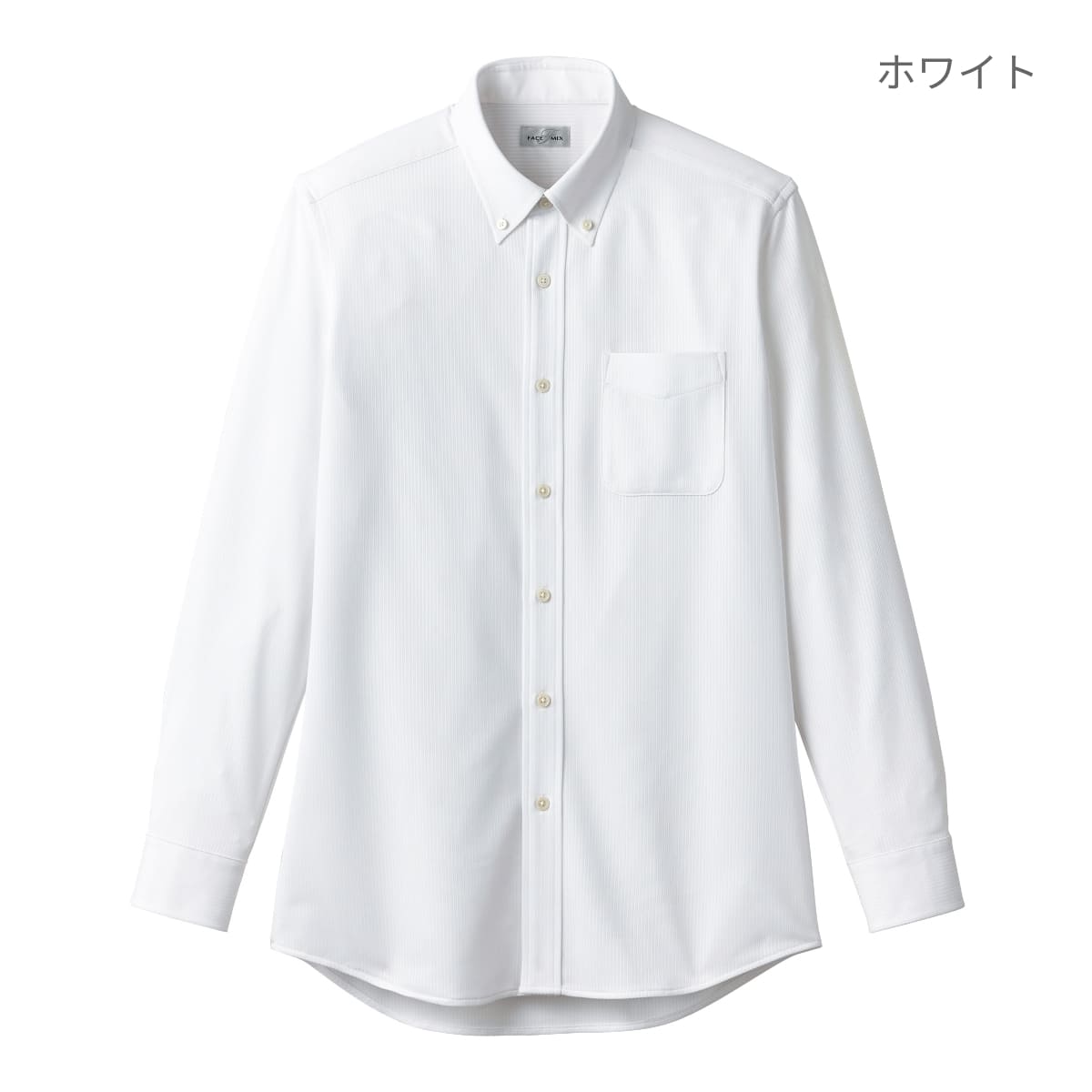 ボタンダウンニット長袖シャツ | メンズ | 1枚 | FB4557U | サックス