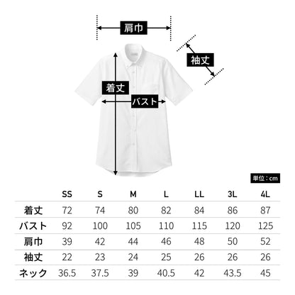 ボタンダウンニット半袖シャツ  | メンズ | 1枚 | FB4558U | サックス