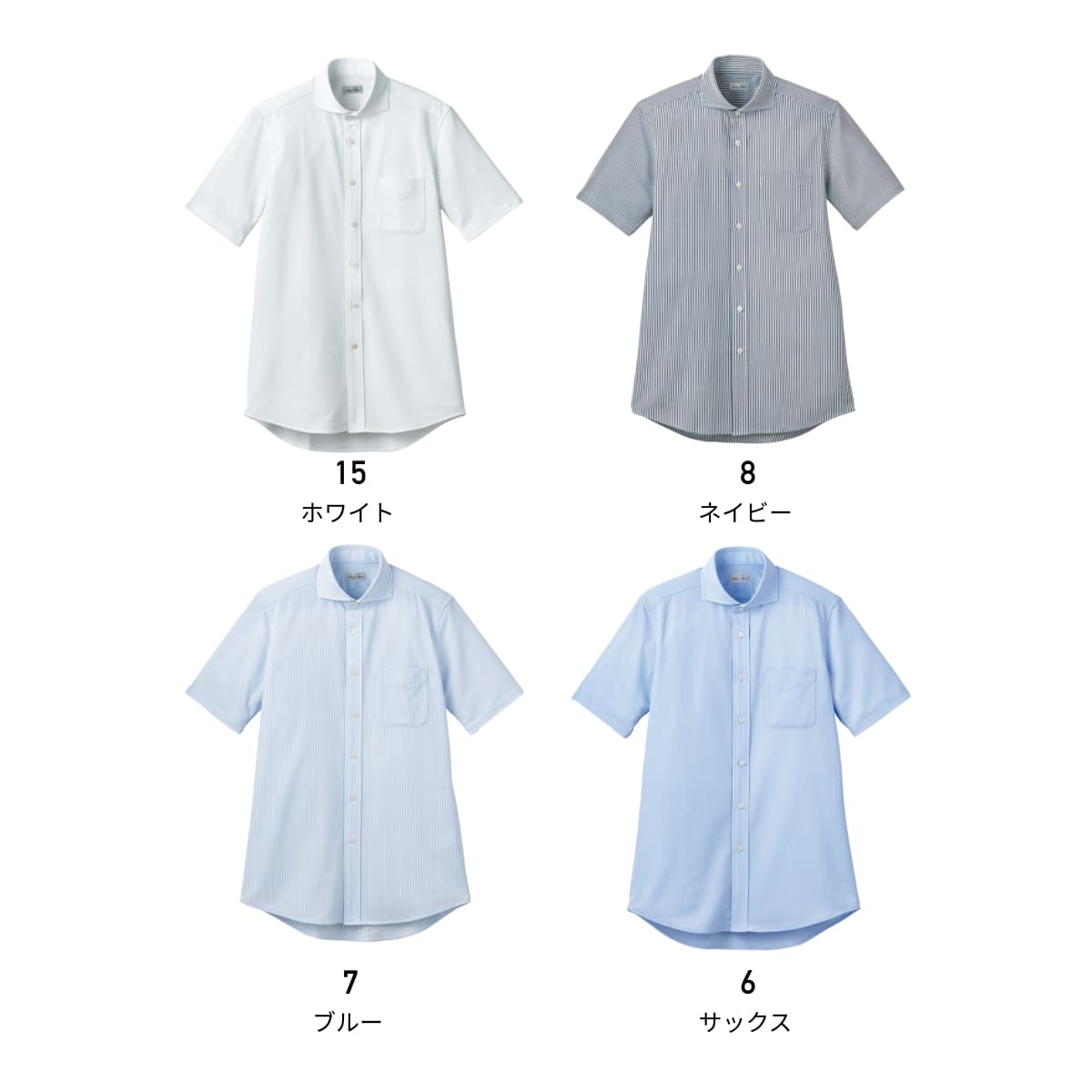 ワイドカラーニット半袖シャツ | メンズ | 1枚 | FB4560U | サックス