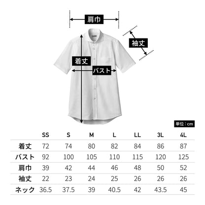 ワイドカラーニット半袖シャツ | メンズ | 1枚 | FB4560U | サックス