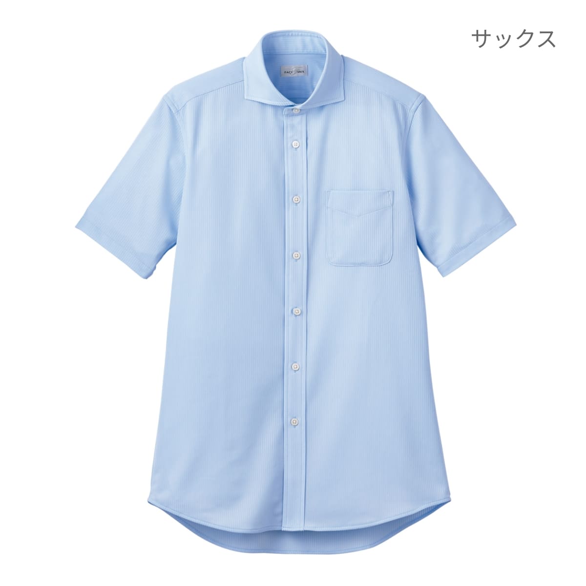 ワイドカラーニット半袖シャツ | メンズ | 1枚 | FB4560U | サックス