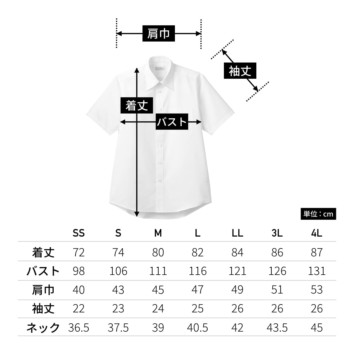 ユニセックス半袖シャツ | メンズ | 1枚 | FB4562U | ホワイト