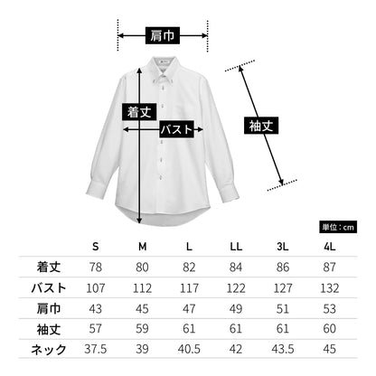 メンズ吸汗速乾長袖シャツ | メンズ | 1枚 | FB5010M | ネイビー