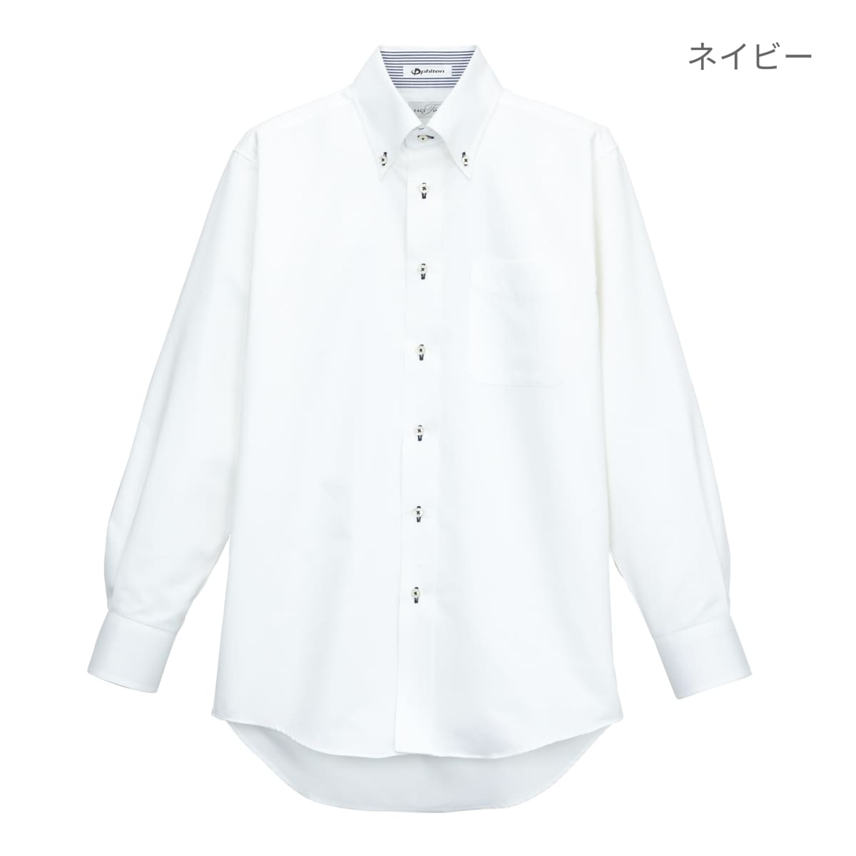 メンズ吸汗速乾長袖シャツ | メンズ | 1枚 | FB5010M | ネイビー