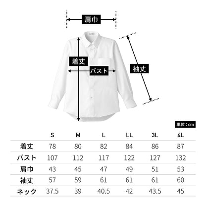 メンズ吸汗速乾長袖シャツ | メンズ | 1枚 | FB5015M | ブルー