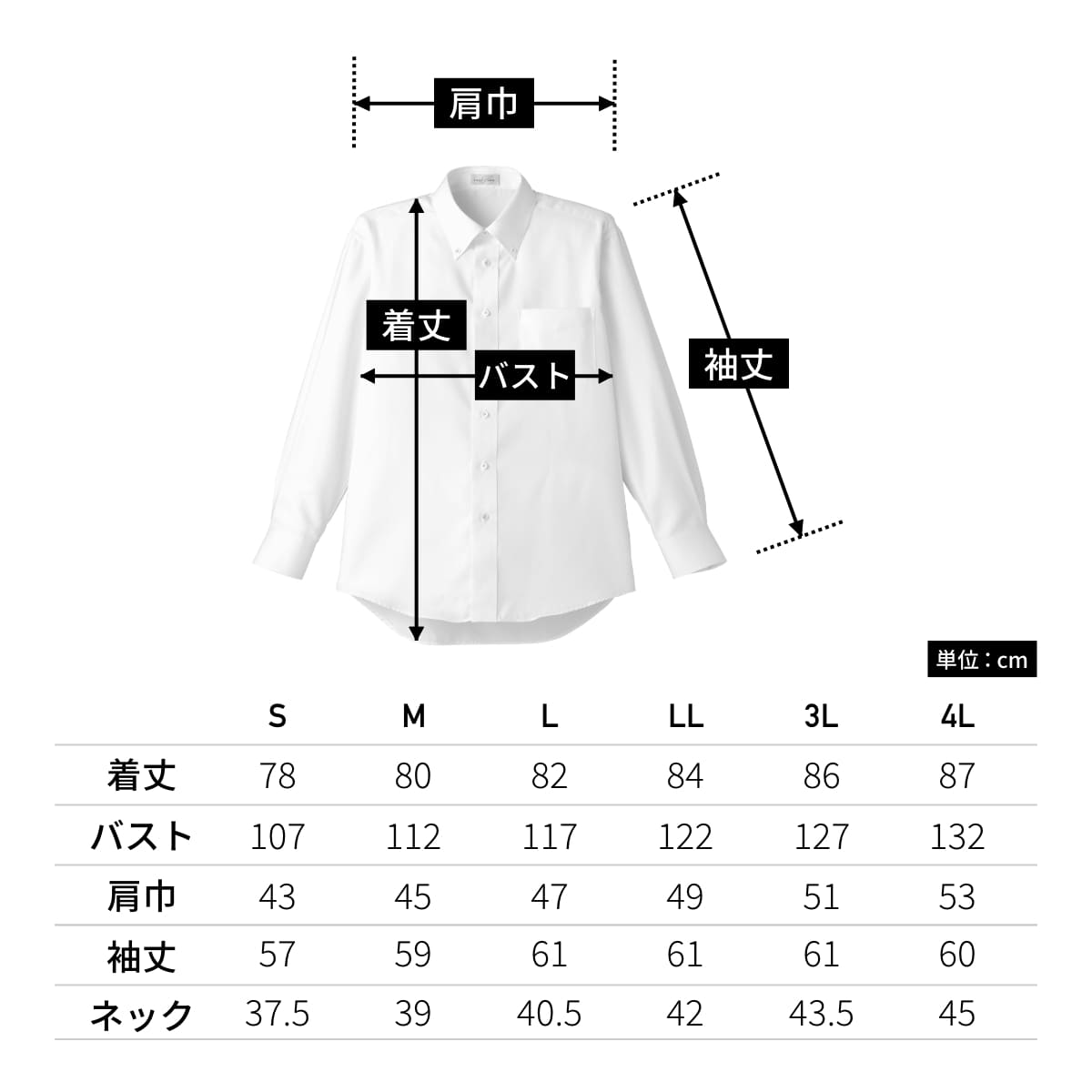 メンズ吸汗速乾長袖シャツ | メンズ | 1枚 | FB5015M | ホワイト