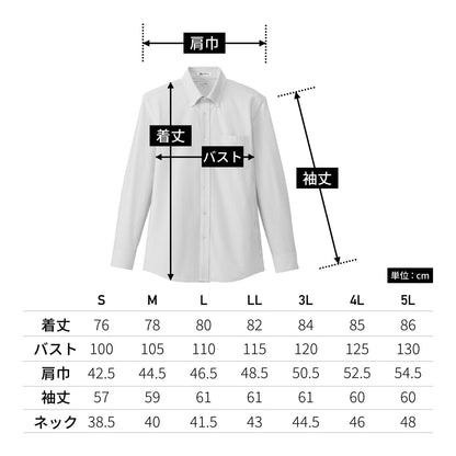 メンズニット吸汗速乾長袖シャツ | メンズ | 1枚 | FB5028M | ピンク