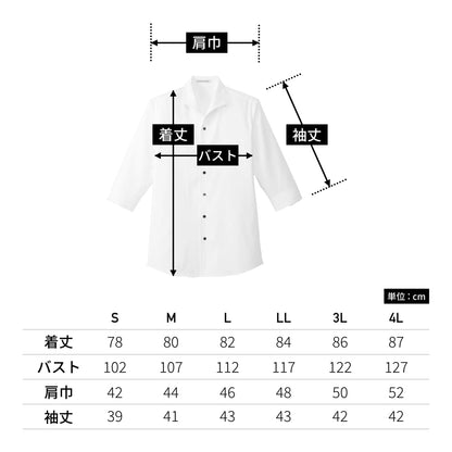 メンズイタリアンカラー七分袖シャツ | メンズ | 1枚 | FB5034M | ベージュ