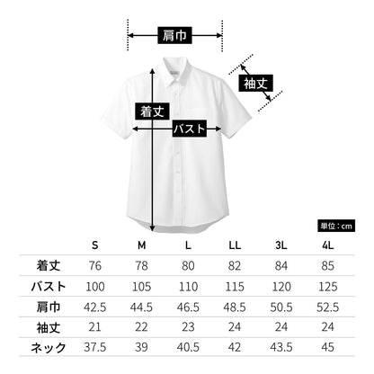 吸汗速乾メンズ半袖シャツ | メンズ | 1枚 | FB5036M | ホワイト
