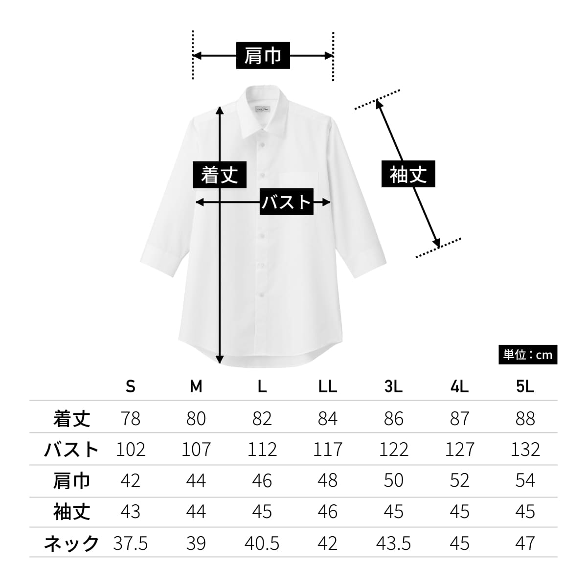 メンズレギュラーカラー七分袖シャツ | メンズ | 1枚 | FB5042M | ブラウン