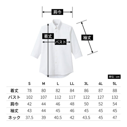 メンズボタンダウン七分袖シャツ | メンズ | 1枚 | FB5050M | ホワイト