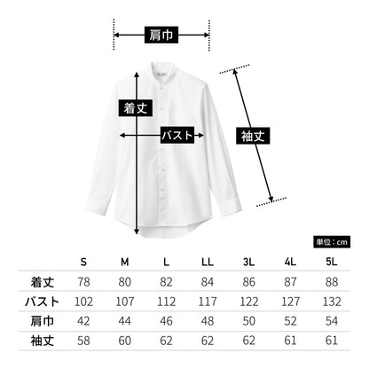 メンズスタンドカラー長袖シャツ | メンズ | 1枚 | FB5051M | ブラウン