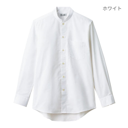 メンズスタンドカラー長袖シャツ | メンズ | 1枚 | FB5051M | ホワイト