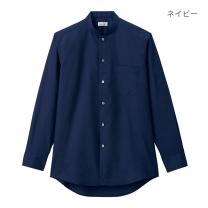 メンズスタンドカラー長袖シャツ | メンズ | 1枚 | FB5051M | ホワイト