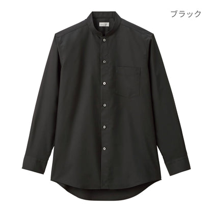 メンズスタンドカラー長袖シャツ | メンズ | 1枚 | FB5051M | ブラック