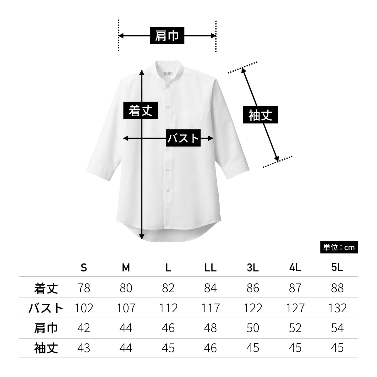 メンズスタンドカラー七分袖シャツ | メンズ | 1枚 | FB5052M | ネイビー