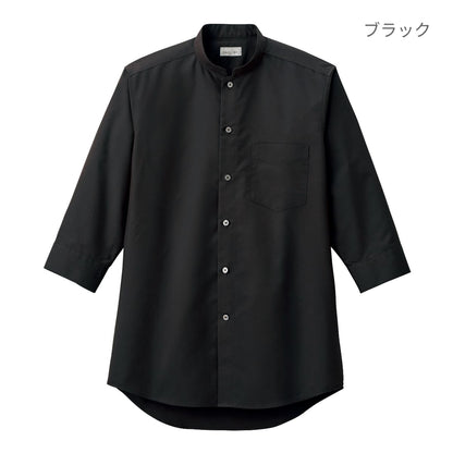 メンズスタンドカラー七分袖シャツ | メンズ | 1枚 | FB5052M | ブラック
