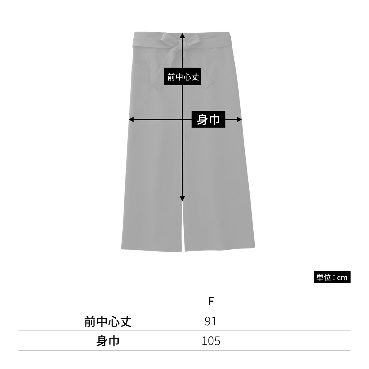 スリット入りロングエプロン | カフェ・飲食店制服 | 1枚 | FK7078 | グレー