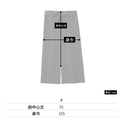 スリット入りロングエプロン | カフェ・飲食店制服 | 1枚 | FK7078 | ブラック