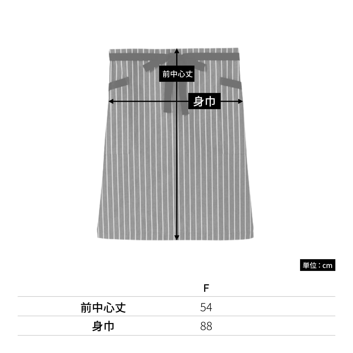 ストライプ柄ロングエプロン | カフェ・飲食店制服 | 1枚 | FK7124 | ブラック