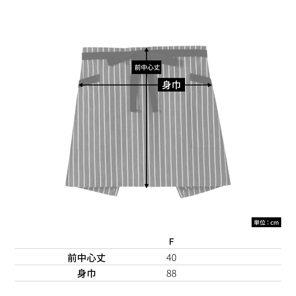 ストライプ柄ショートエプロン | カフェ・飲食店制服 | 1枚 | FK7126 | ブラウン