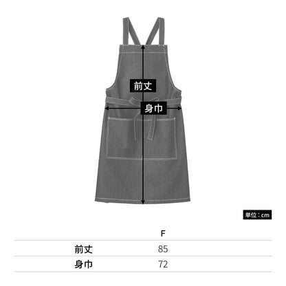 デニム胸当てエプロン | カフェ・飲食店制服 | 1枚 | FK7154 | インディゴブルー