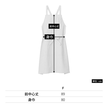 バッククロス胸当てエプロン（ストライプ） | カフェ・飲食店制服 | 1枚 | FK7161 | ブルー