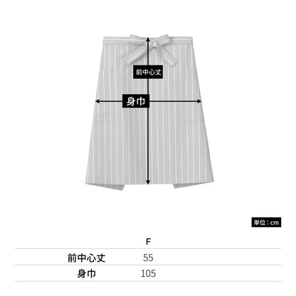 サロンエプロン（ストライプ） | カフェ・飲食店制服 | 1枚 | FK7162 | ブラウン