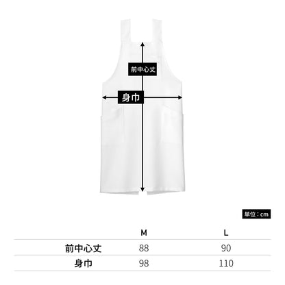 H型胸当てエプロン | カフェ・飲食店制服 | 1枚 | FK7164 | ブラック