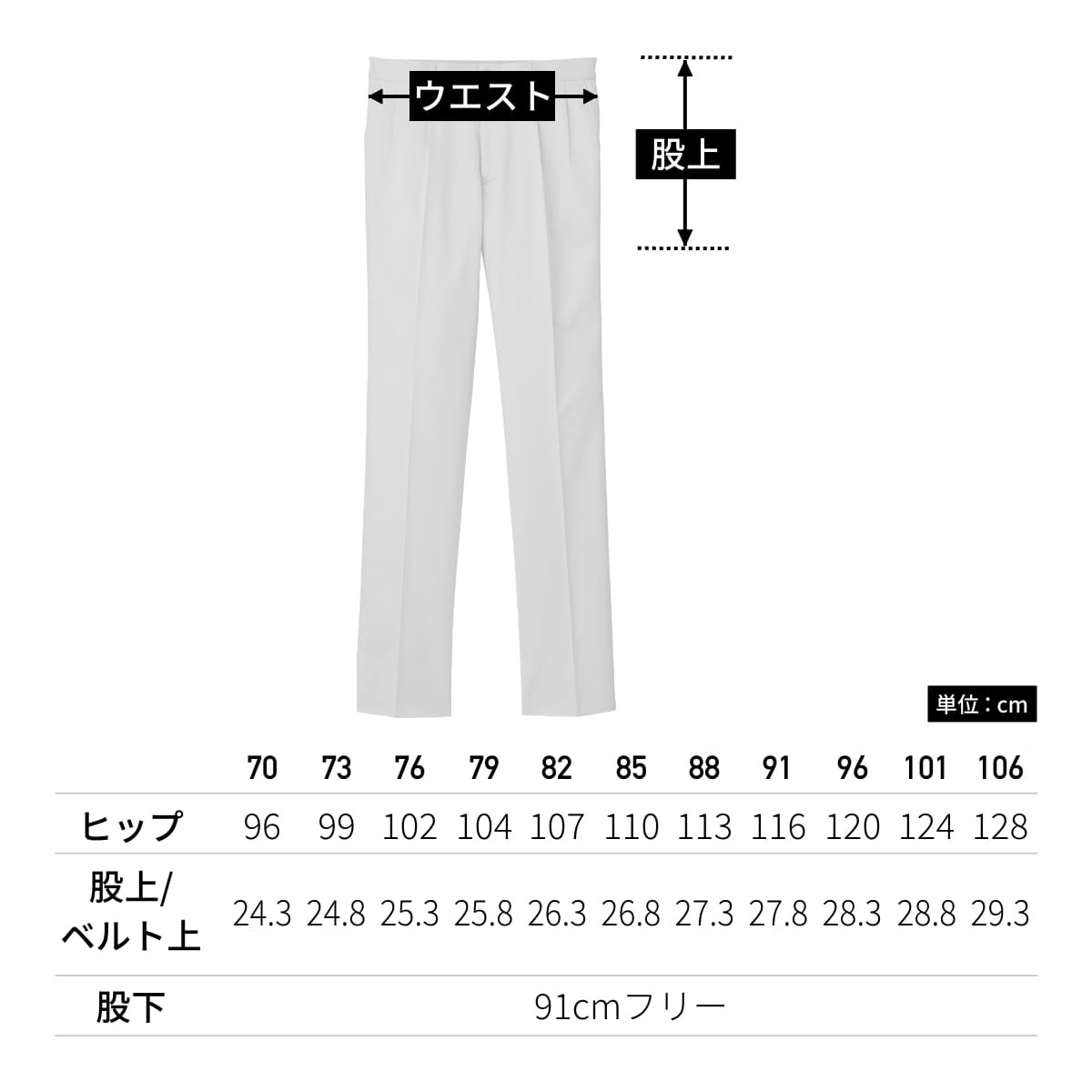 メンズストレッチゆったりチノ | メンズ | 1枚 | FP6011M | ネイビー