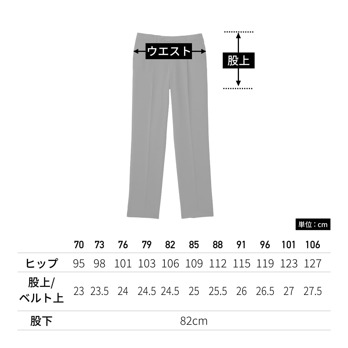 メンズ裾上げらくらくスラックス | メンズ | 1枚 | FP6027M