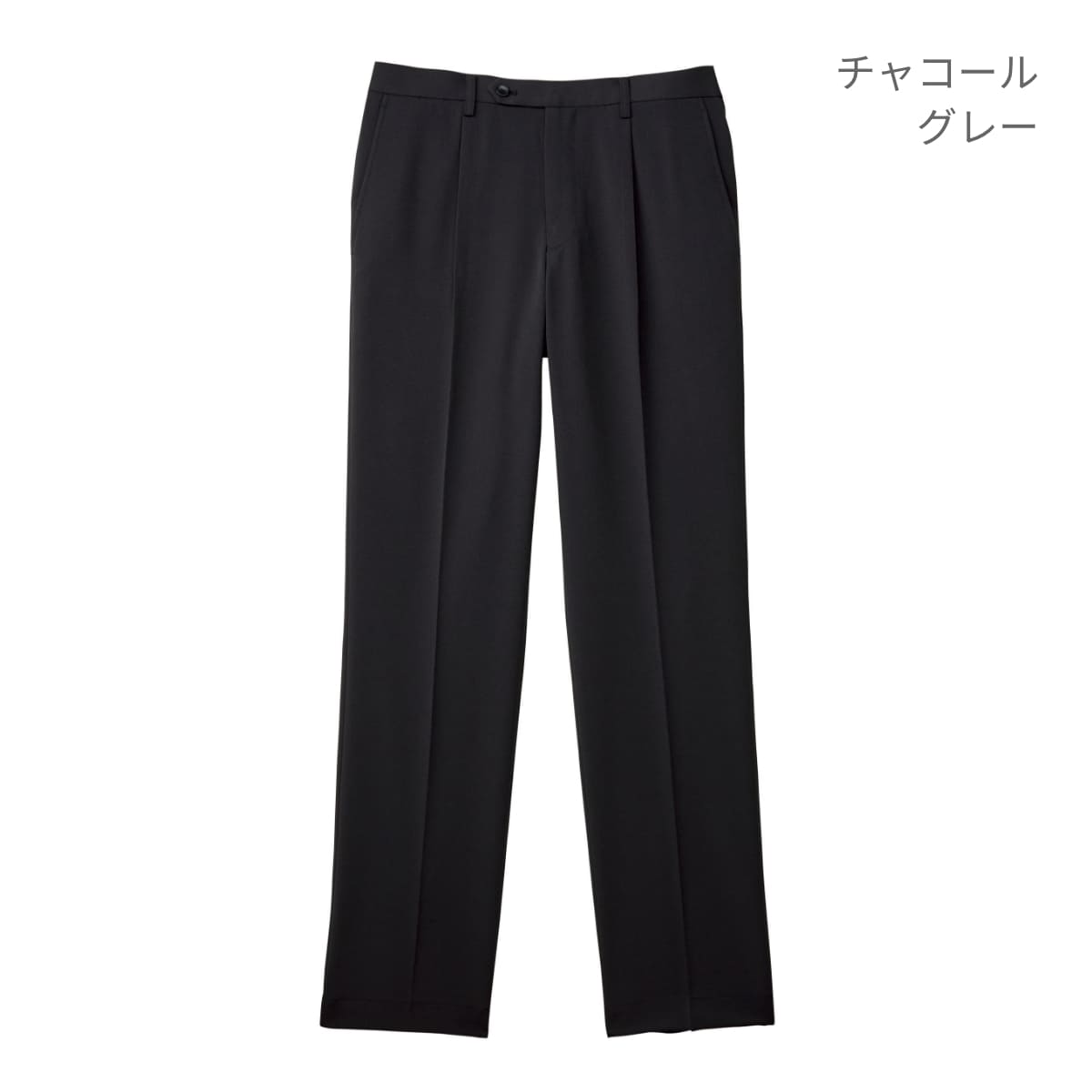メンズ裾上げらくらくスラックス | メンズ | 1枚 | FP6027M | チャコールグレー