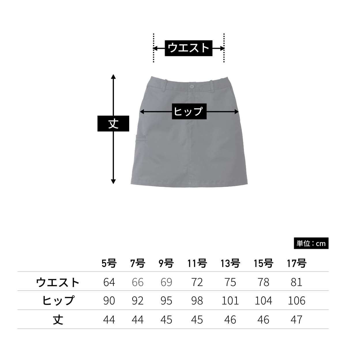 ストレッチチノカラースカート | レディース | 1枚 | FS2002L | ネイビー