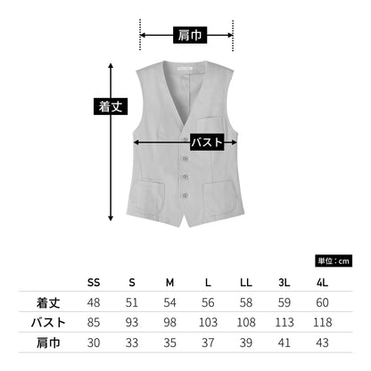 ユニセックスベスト | メンズ | 1枚 | FV1703U | ベージュ