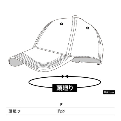 ベースボールキャップ | カフェ・飲食店制服 | 1枚 | LCA99004 | ベージュ