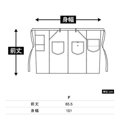 ウエストエプロン | カフェ・飲食店制服 | 1枚 | LCK79002 | ブルー
