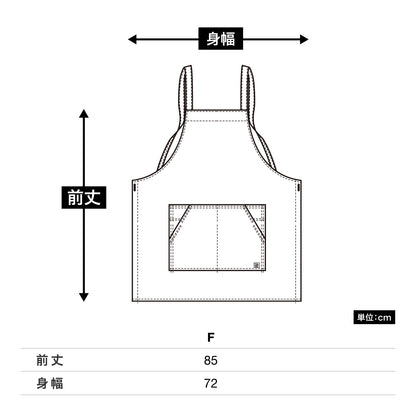 胸当てエプロン | カフェ・飲食店制服 | 1枚 | LCK79009 | カーキ