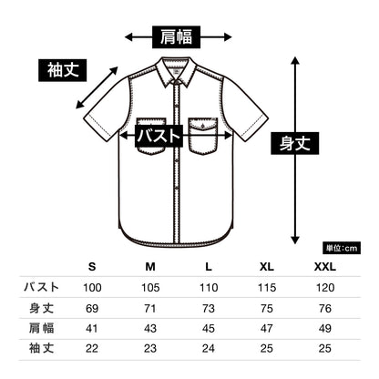 メンズシャンブレー半袖シャツ | カフェ・飲食店制服 | 1枚 | LCS46005 | ブルー