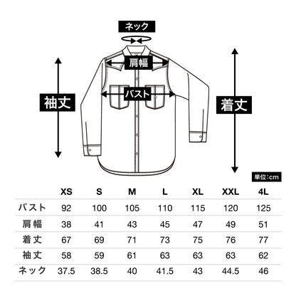ユニセックス長袖シャツ | カフェ・飲食店制服 | 1枚 | LCS49001 | ホワイト