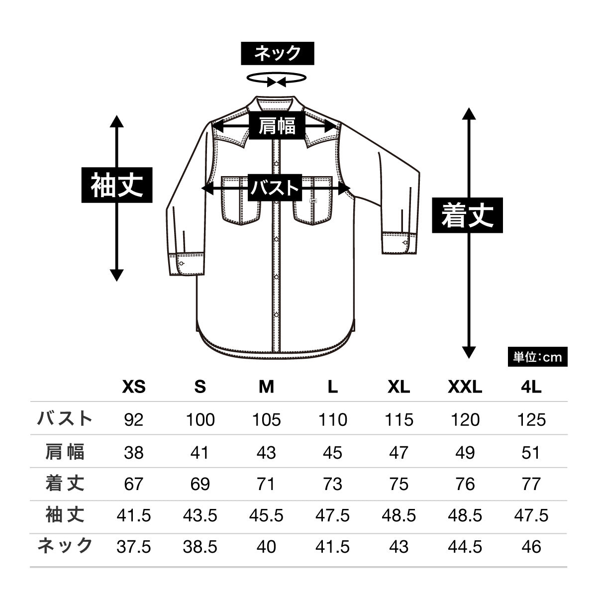 ユニセックス七分袖シャツ | カフェ・飲食店制服 | 1枚 | LCS49002 | ホワイト