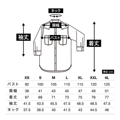 ユニセックス七分袖シャツ | カフェ・飲食店制服 | 1枚 | LCS49002 | ホワイト