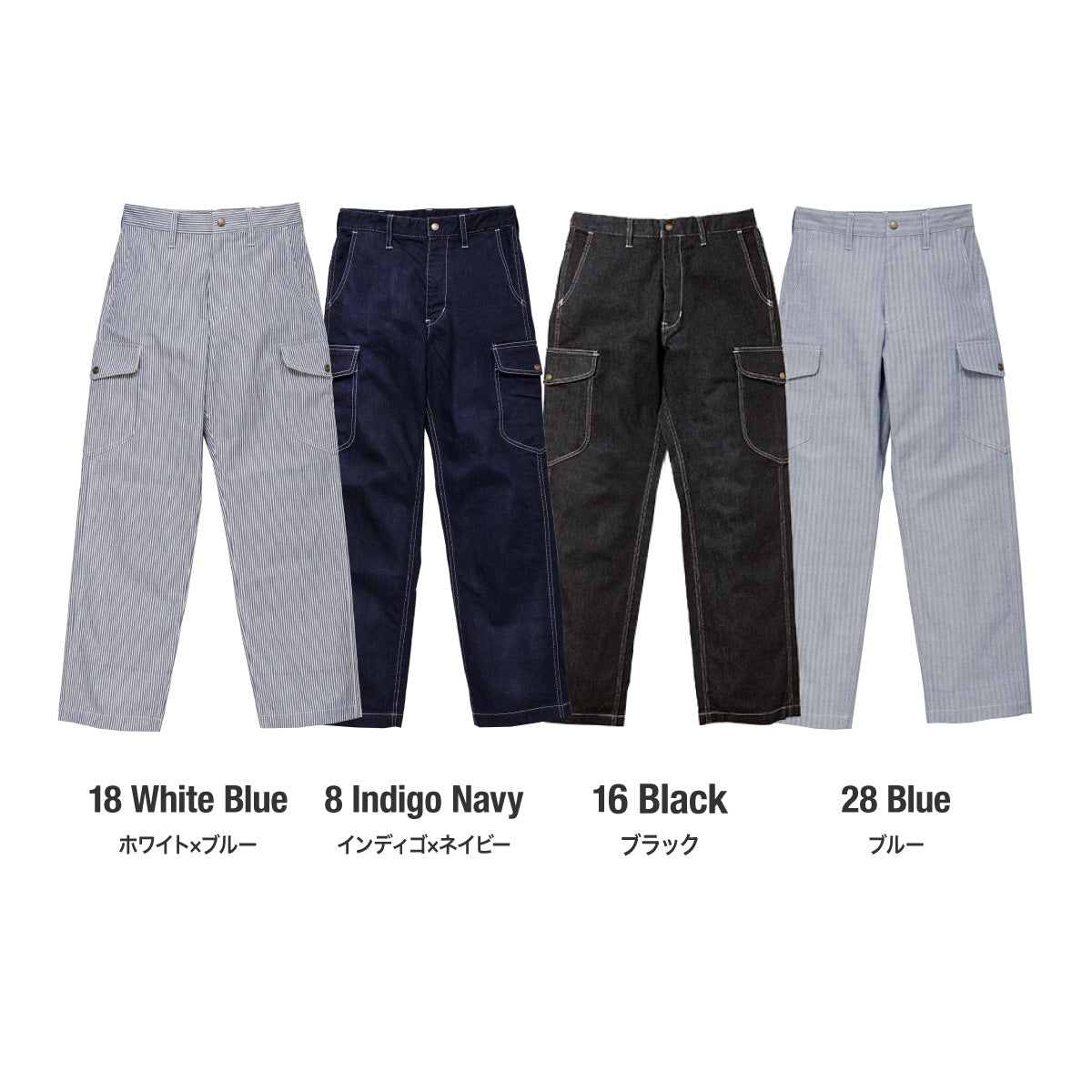 レディースカーゴパンツ | カフェ・飲食店制服 | 1枚 | LWP63002 | ホワイト×ブルー