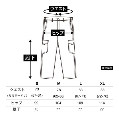 レディースカーゴパンツ | カフェ・飲食店制服 | 1枚 | LWP63002 | インディゴネイビー